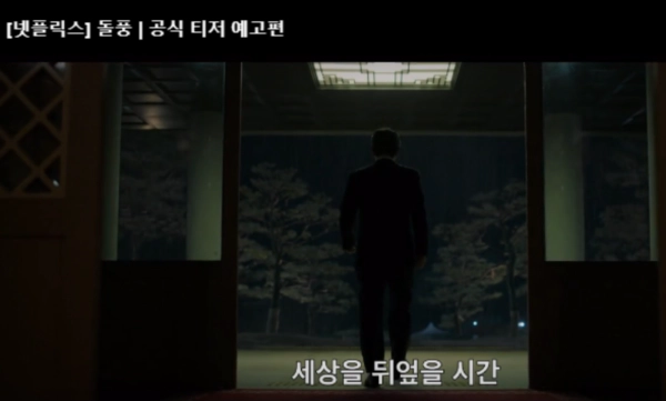 돌풍 드라마 출연진