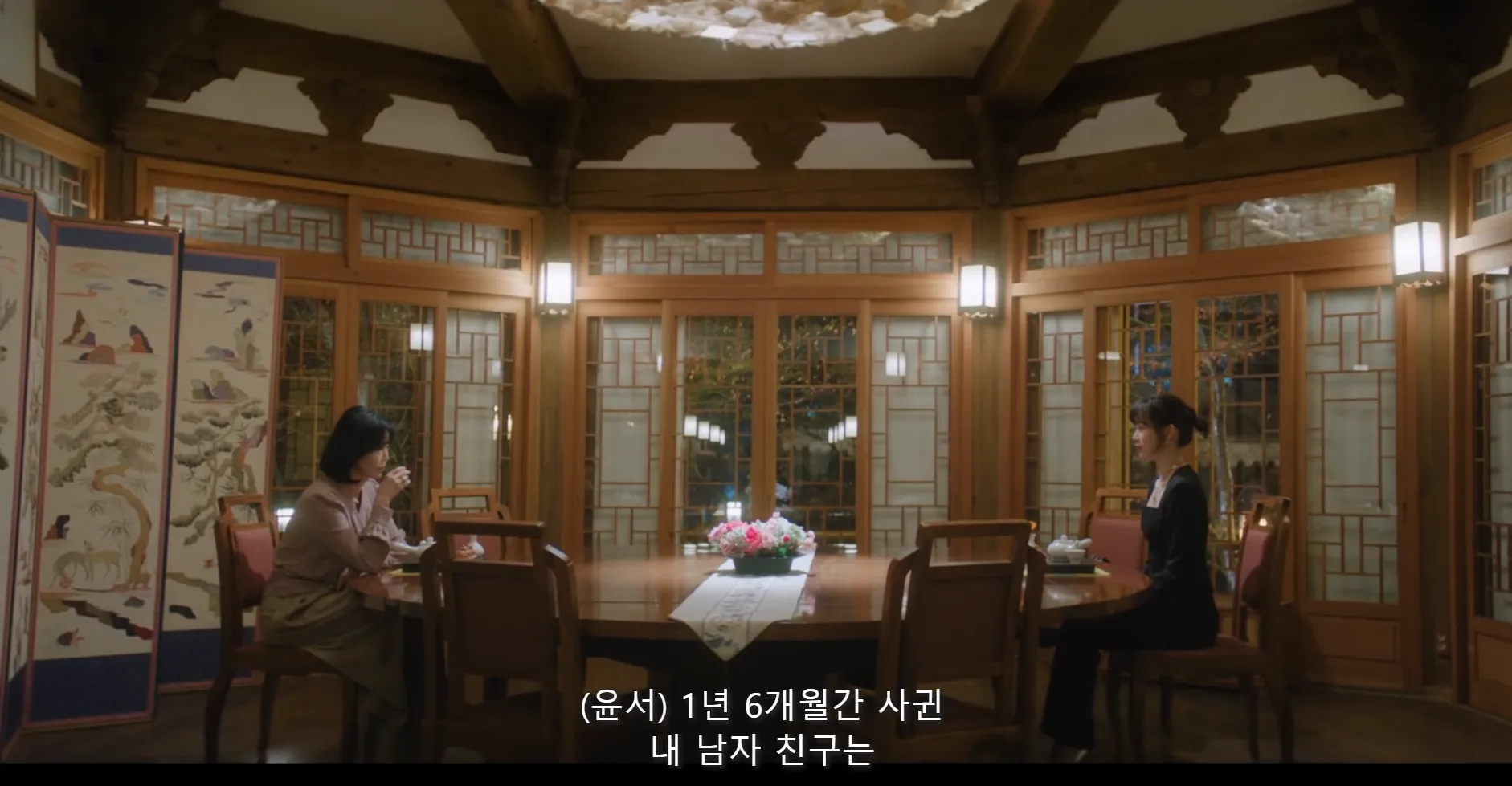 새벽 2시의 신데렐라 드라마 촬영지 한국의 집 2