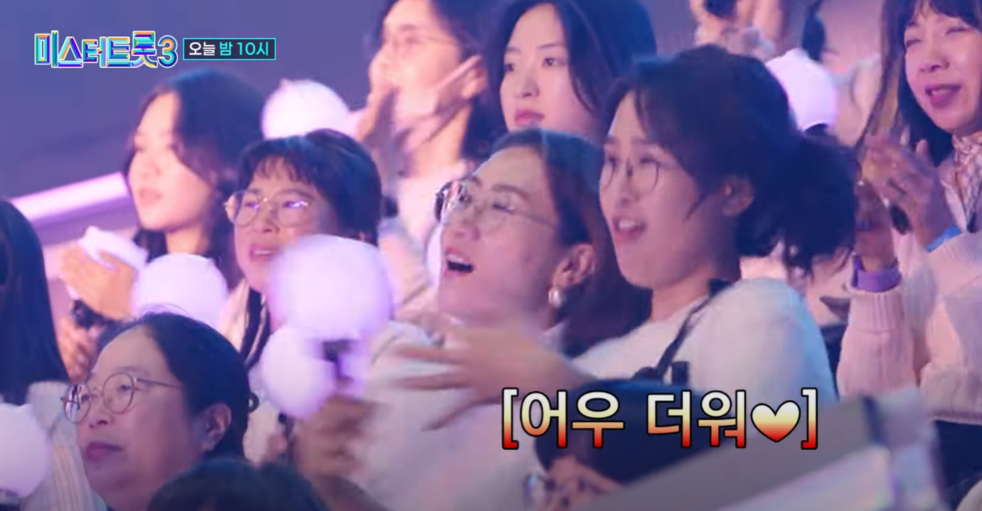 미스터트롯3-인기순위