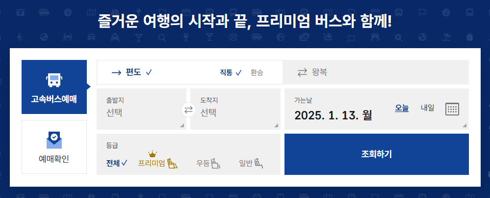 코버스예매