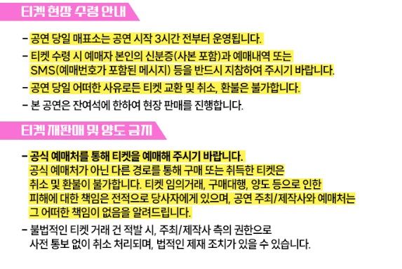 불타는 트롯맨 콘서트