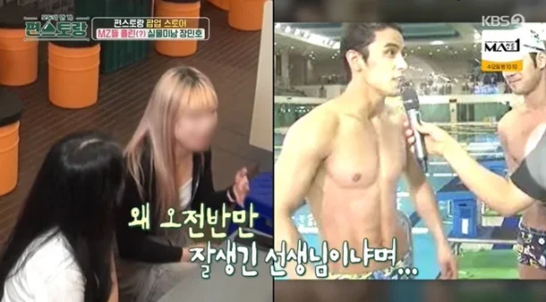 장민호, 과거 수영 강사 시절 모습 공개! 팬들의 관심 폭발
