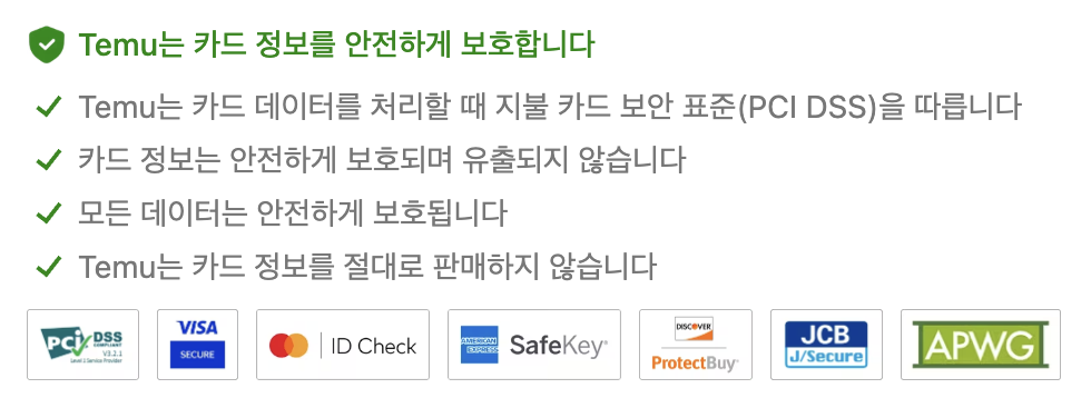 테무-쇼핑몰-후기-구매-테무쇼핑몰-테무쇼핑몰바로가기