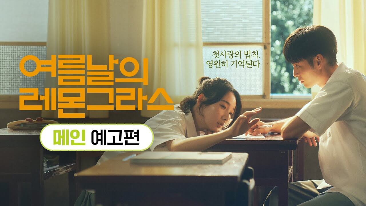 여름날의 레몬그라스