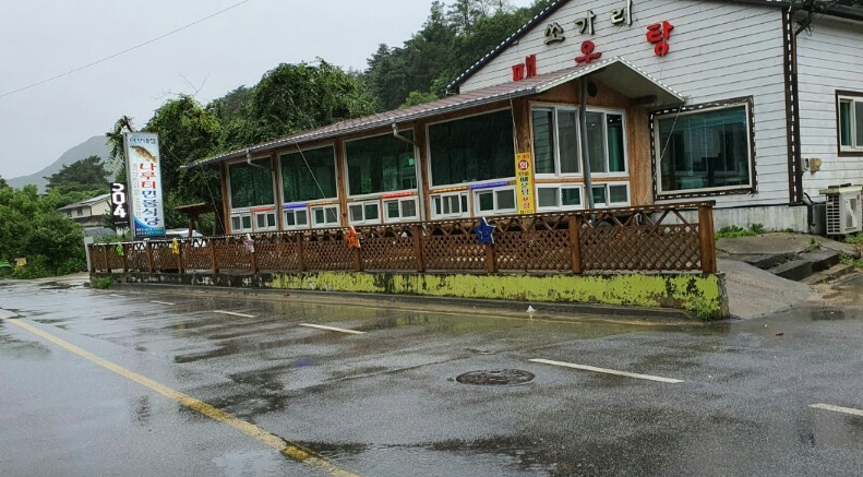  나루터민물식당