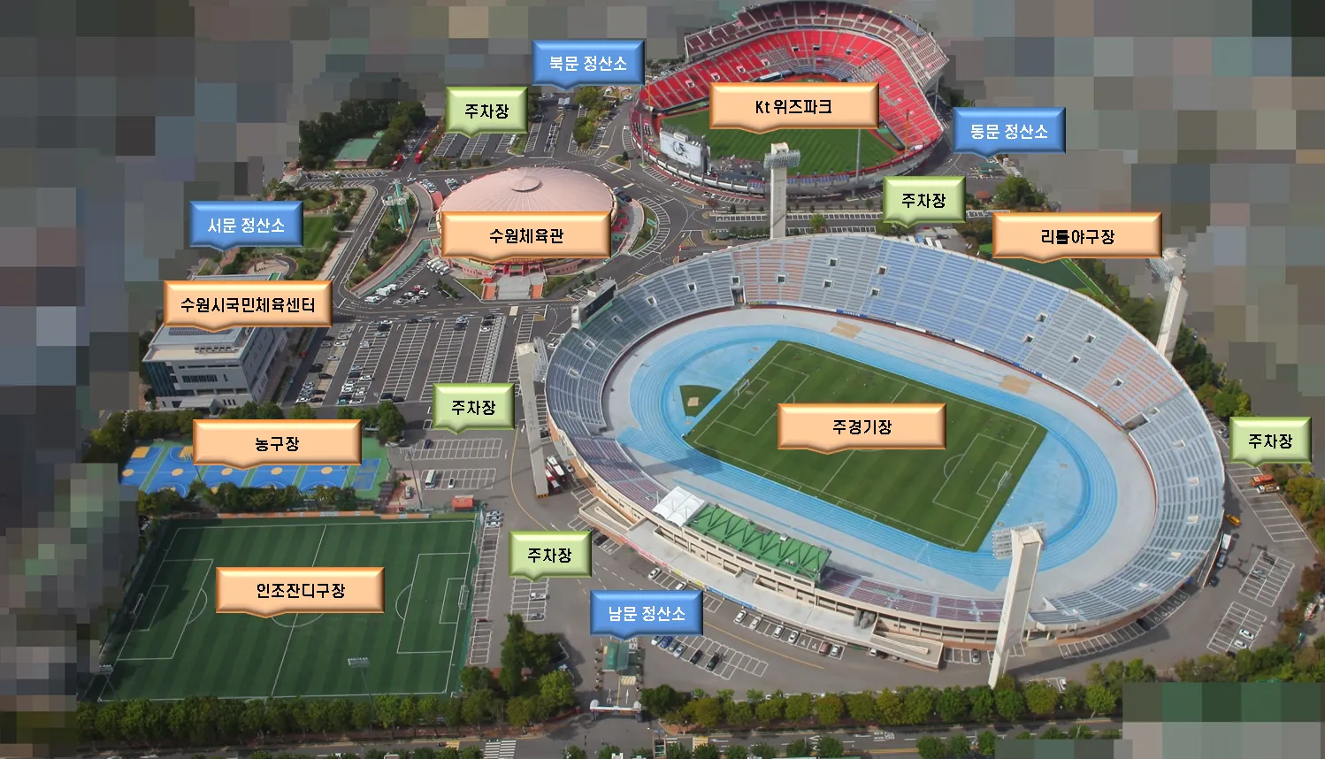 수원종합운동장, 수원KT위즈파크, 실내체육관, 수원시국민체육센터, 야외농구장, 보조구장 전용주차장 위치 및 주차비 안내