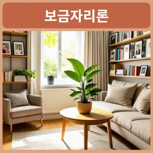 보금자리론