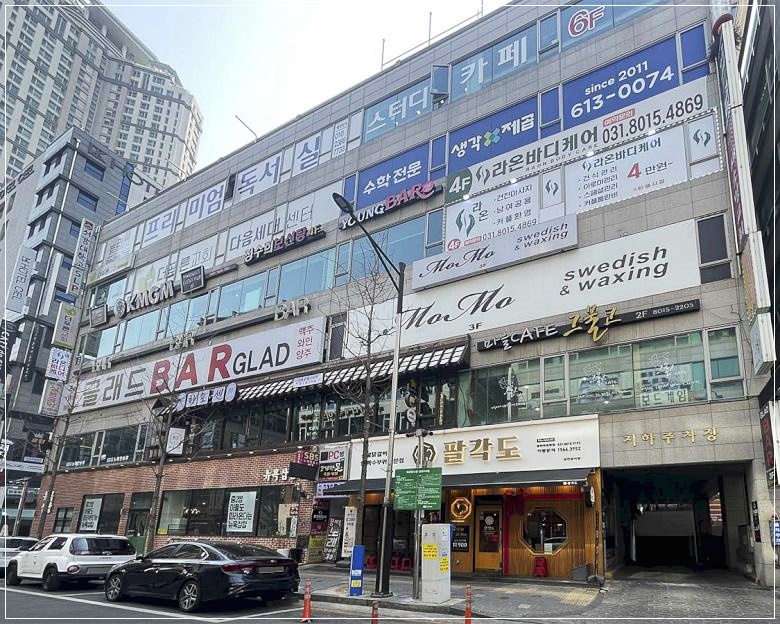반송동 마사지 건물 외관
