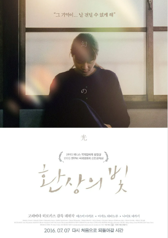 영화 <환상의 빛> 관련 사진