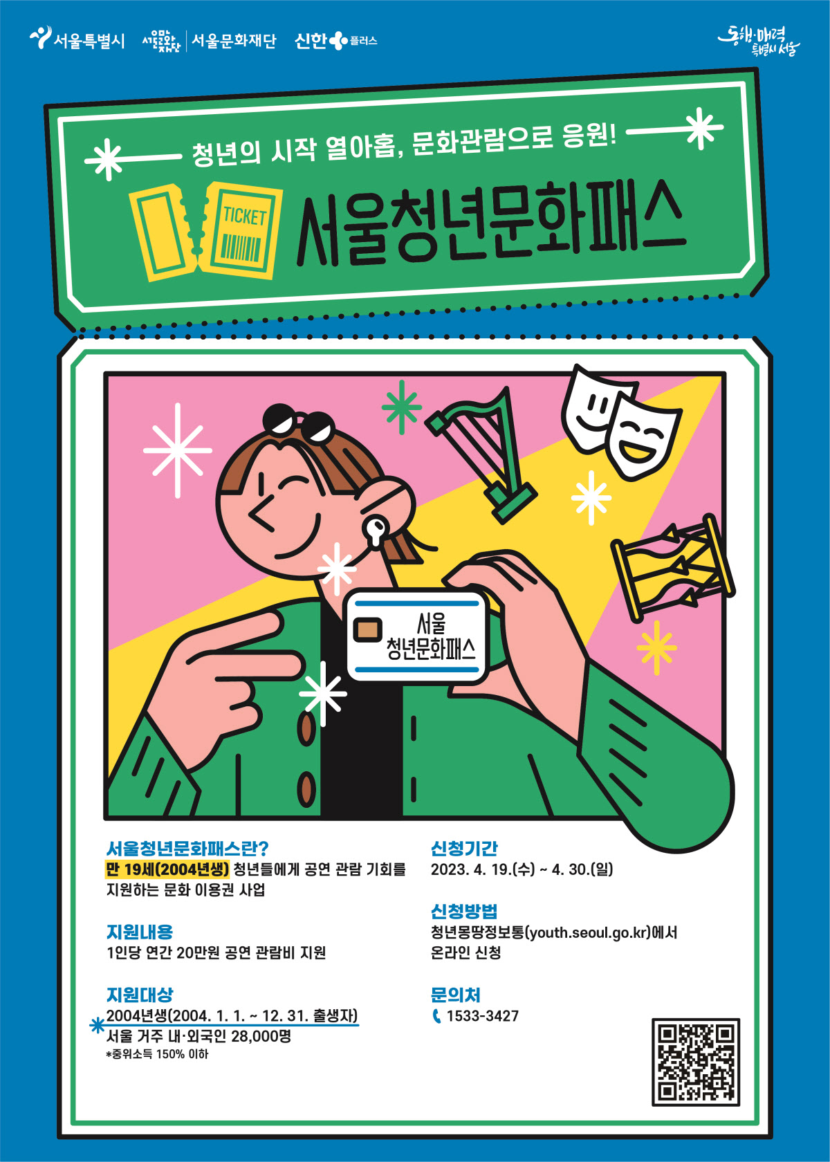 청년문화패스