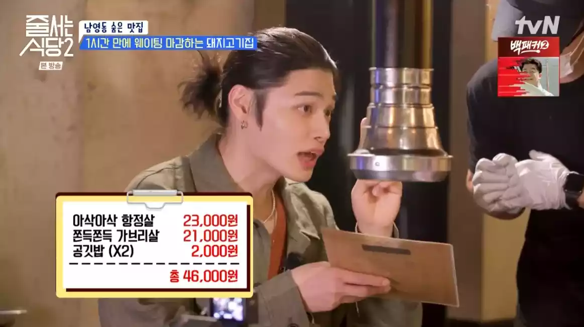 정혁 주문표