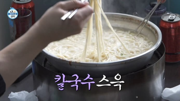 닭한마리칼국수