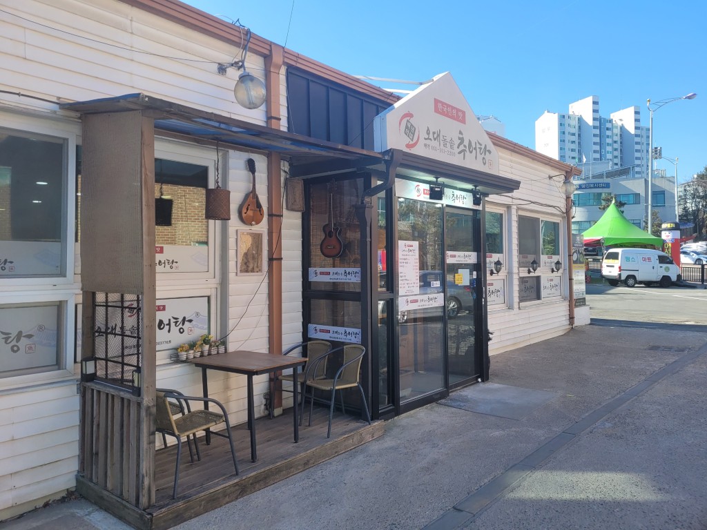 오대돌솥추어탕 매장 입구 전경