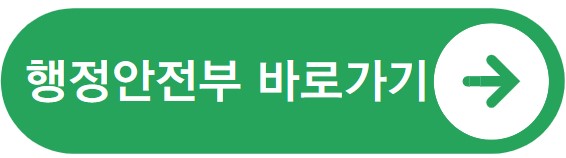 &lsquo;2025 안전실천 캠퍼스&rsquo; 참가자 모집!
