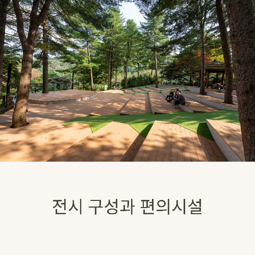 아침고요수목원 수국전시회