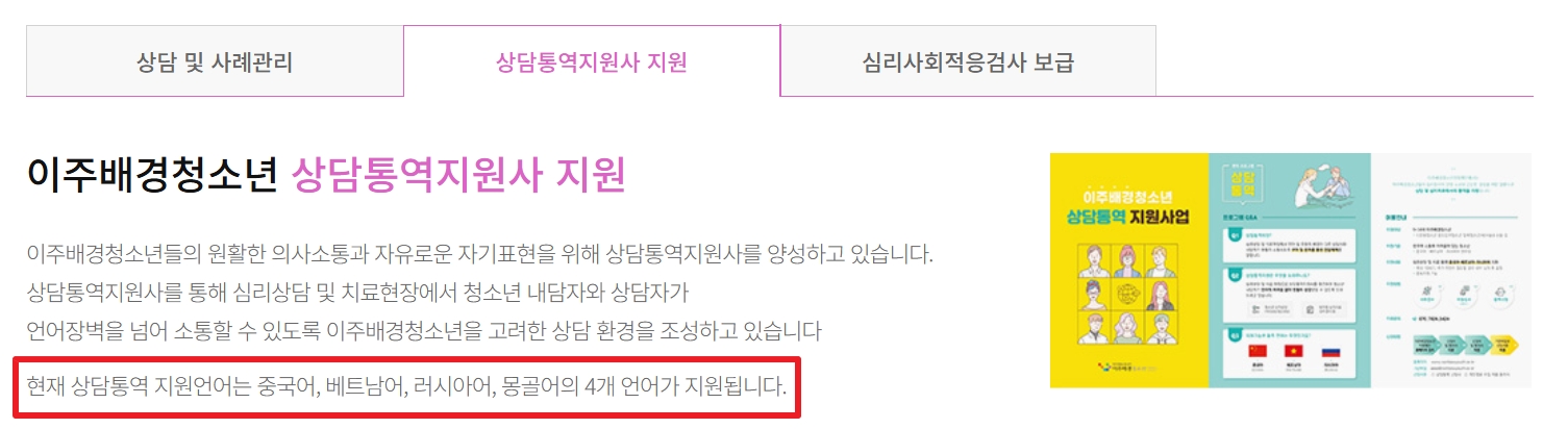 이주배경 청소년지원 신청하기