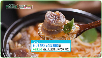 류수영 편스토랑 레시피✅ 평생갈비찜 무생채 수육 제육볶음 두부조림 찜닭 순두부 육개장 ✅
