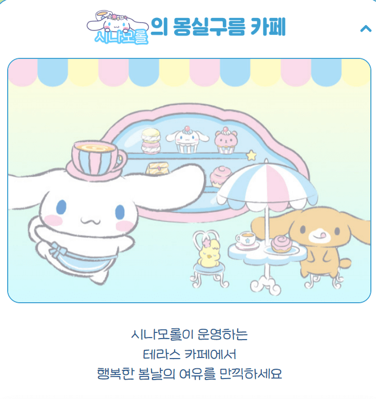 어린이날-풍선-포토존-에버랜드-산리오-숨은-포토존-찾기