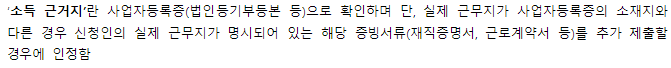 행복주택 신청자격