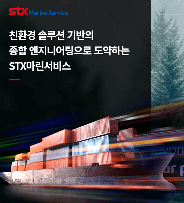 STX-주가-전망-그린로지스-알아보기