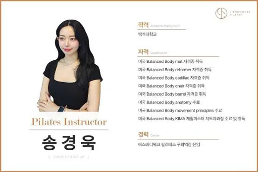 에스바디워크필라테스 구의역점