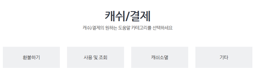 다음 고객센터 전화번호22