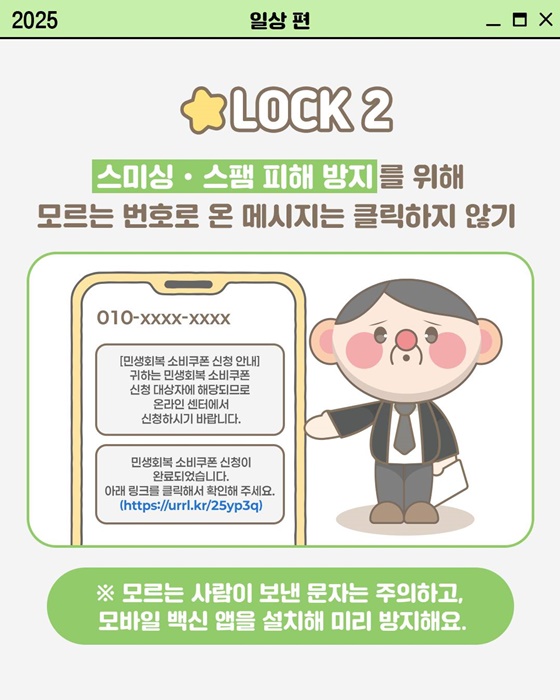 KT 유령기지국 해킹 : 내 소액결제 차단하는 방법