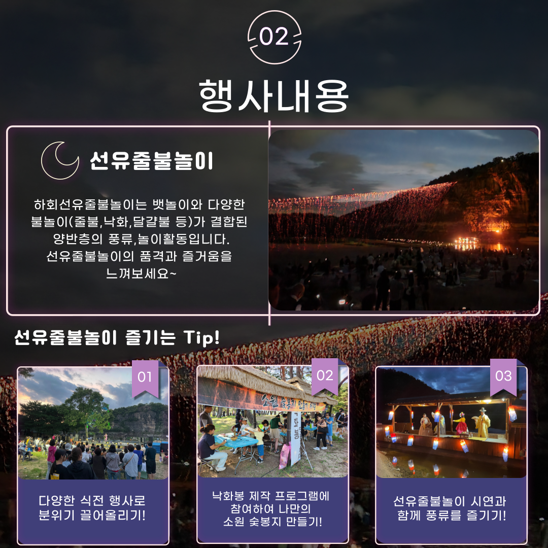 행사내용