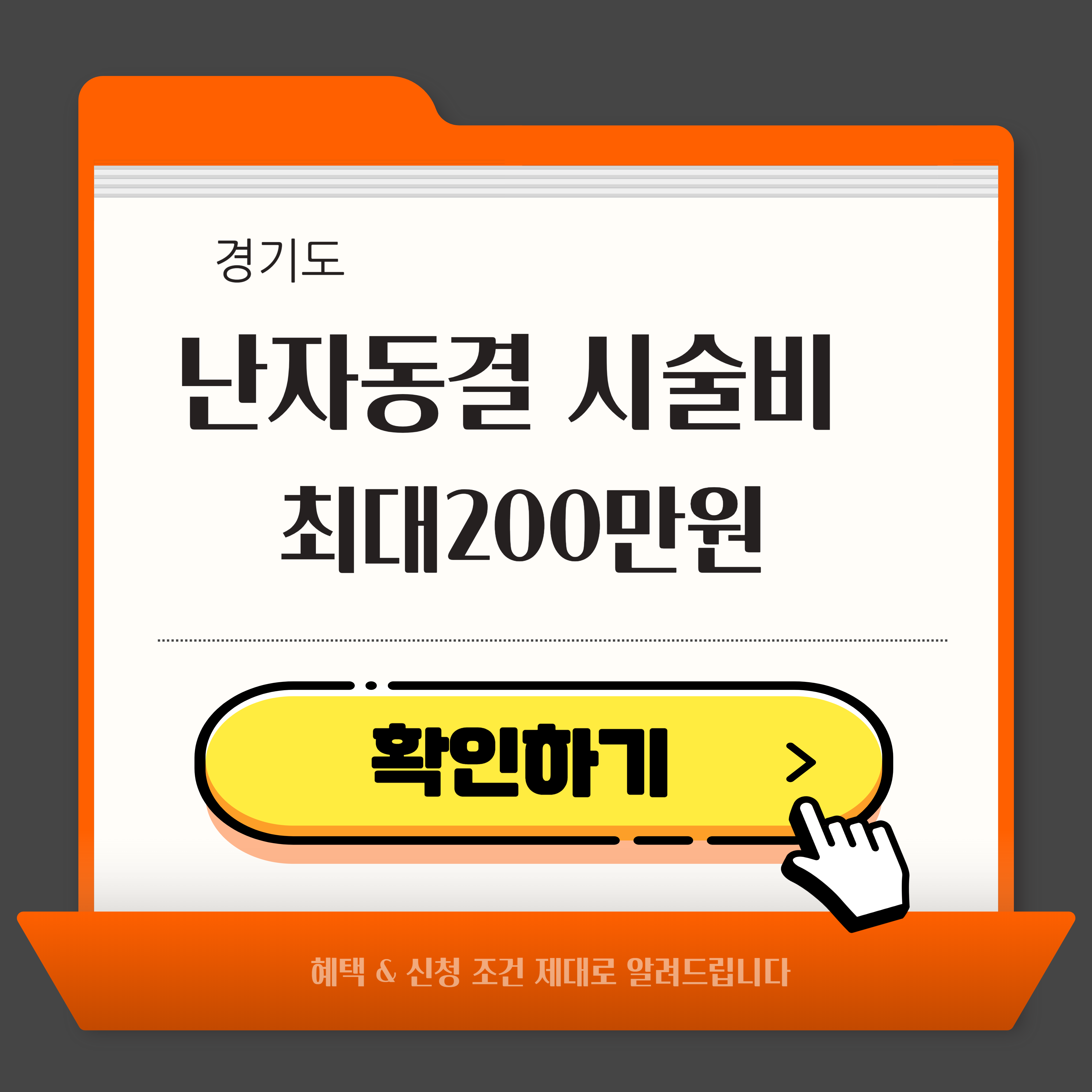 경기 난자동결시술비 지원사업