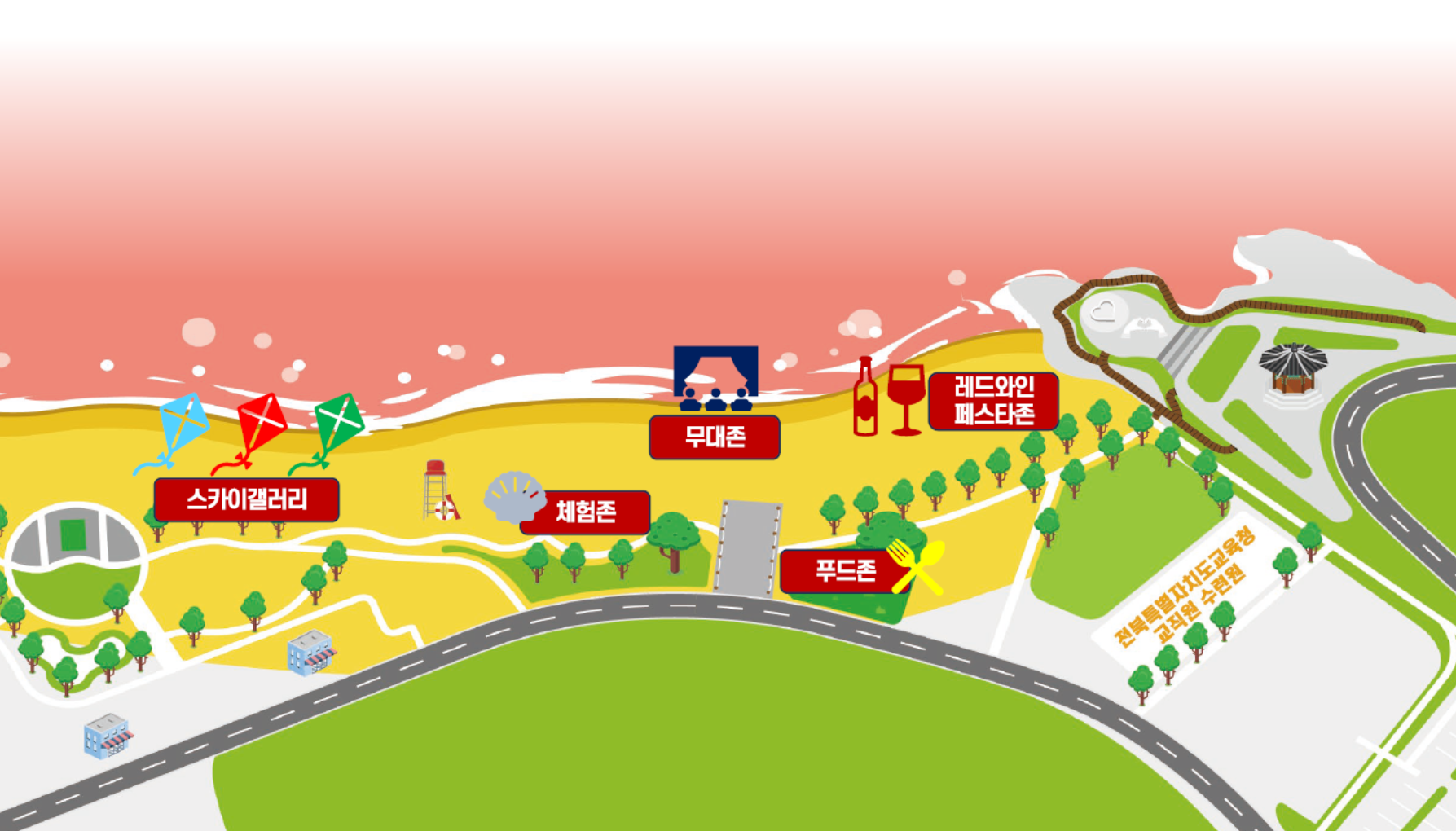 부안 붉은노을축제