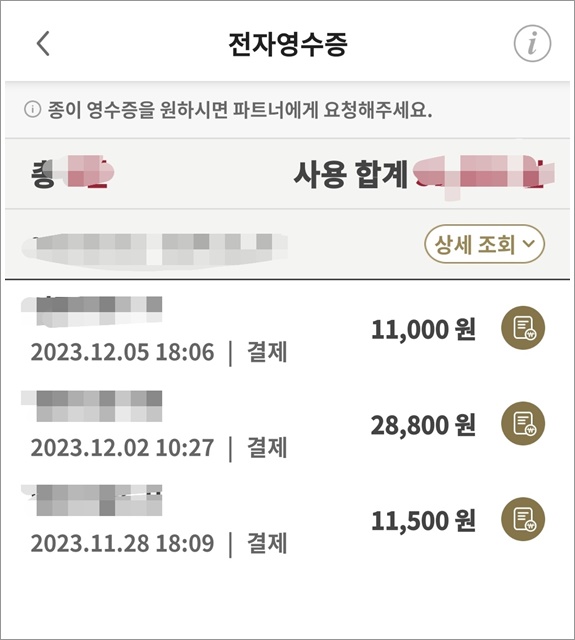 탄소중립 실천포인트제 스타벅스