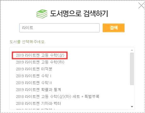 라이트 쎈 고등 수학 상 답지