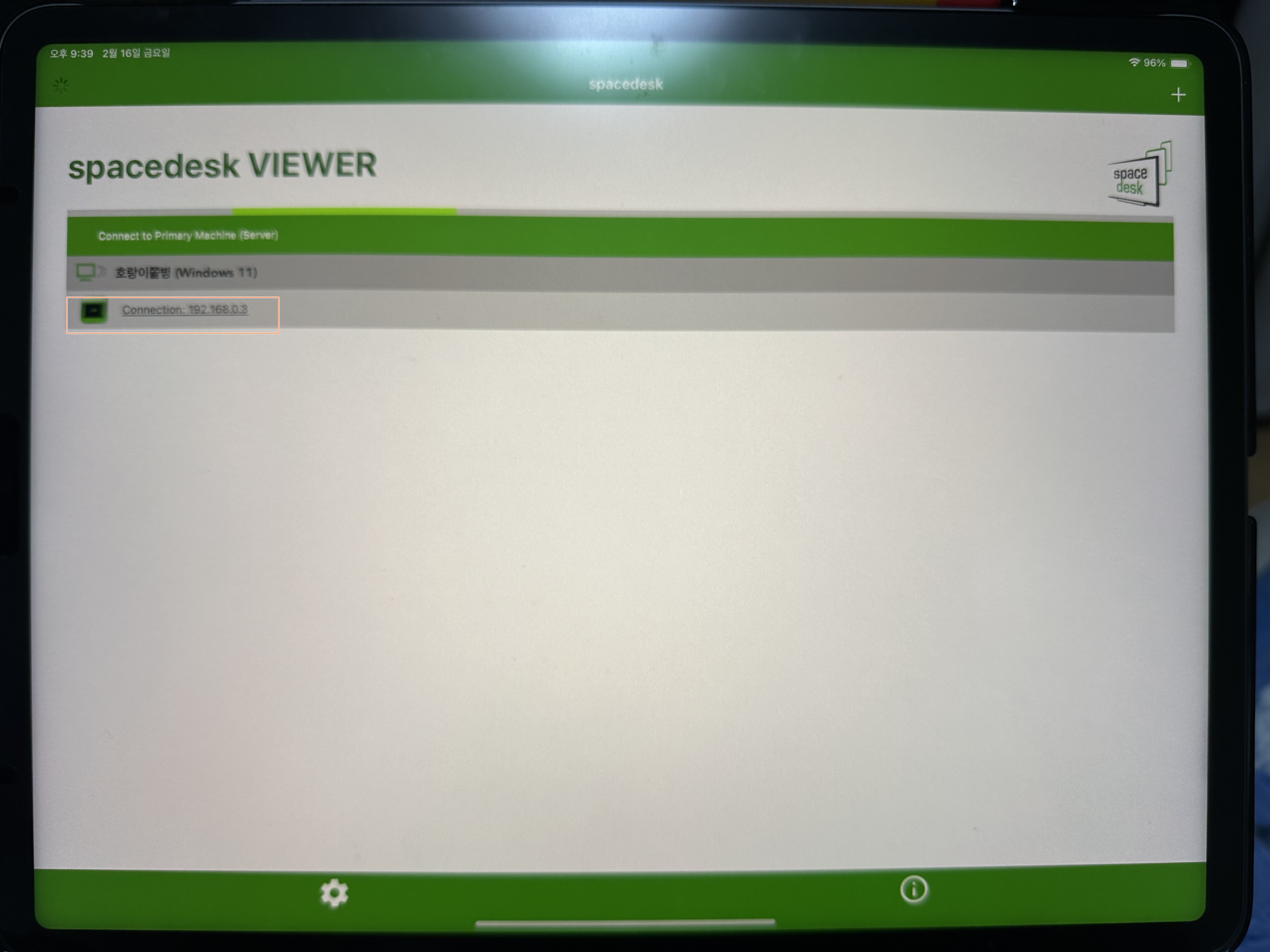 아이패드-회색버튼-클릭