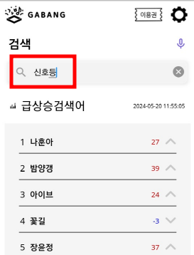 금영 노래방 노래 검색 방법과 번호 알아보기