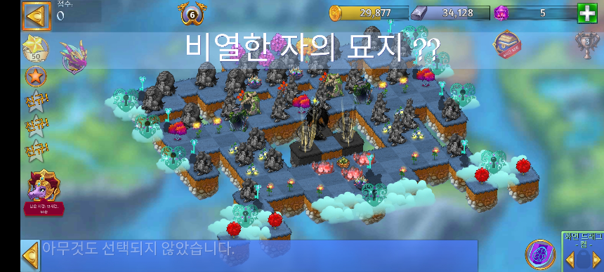 비열한 자의 묘지 ?? 모양