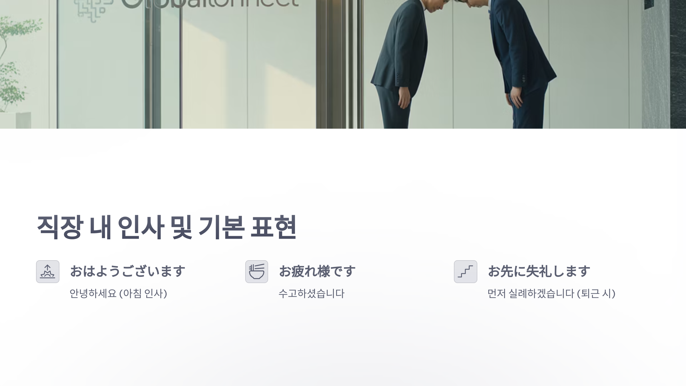 참조-직장-일본어-2