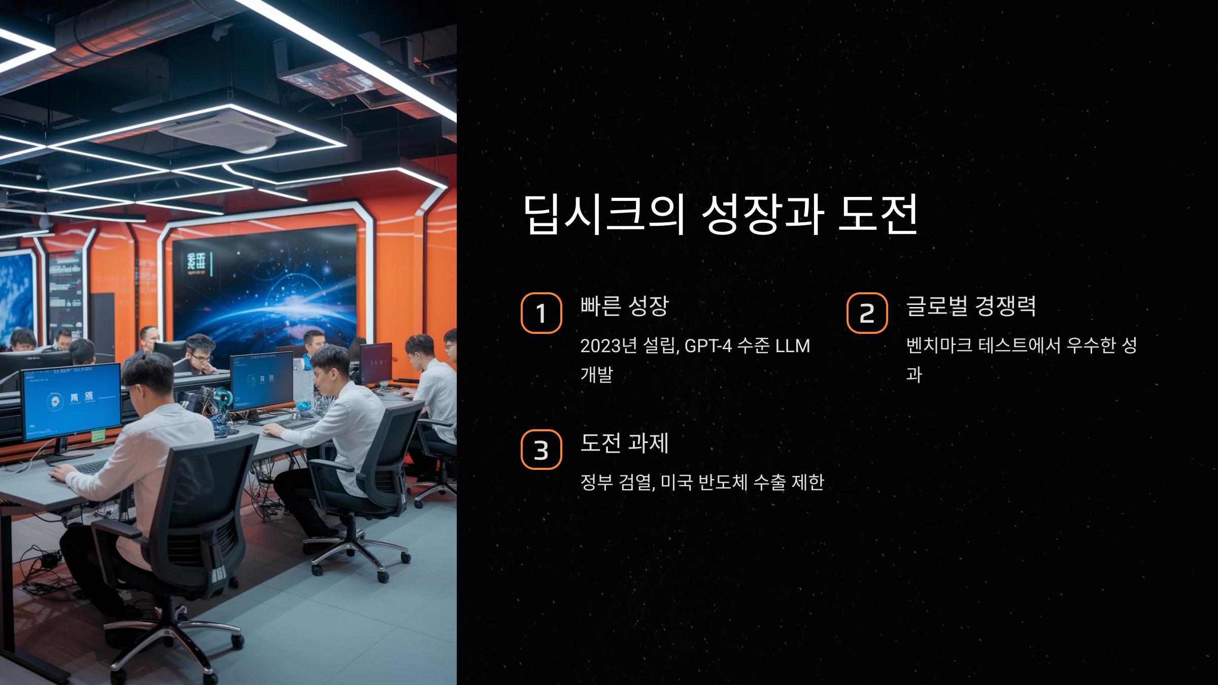 대규모 언어 모델(LLM)을 개발