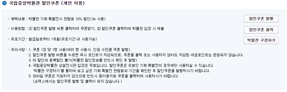 홈텍스 세금포인트6