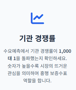6월 공모주 청약일정