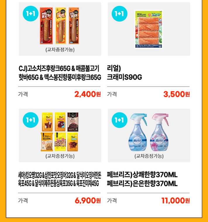 이달의 추천 상품 이벤트 이미지4
