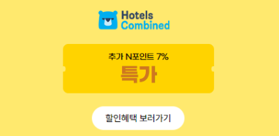 여행가는달 홈페이지 숙박쿠폰 내용입니다.