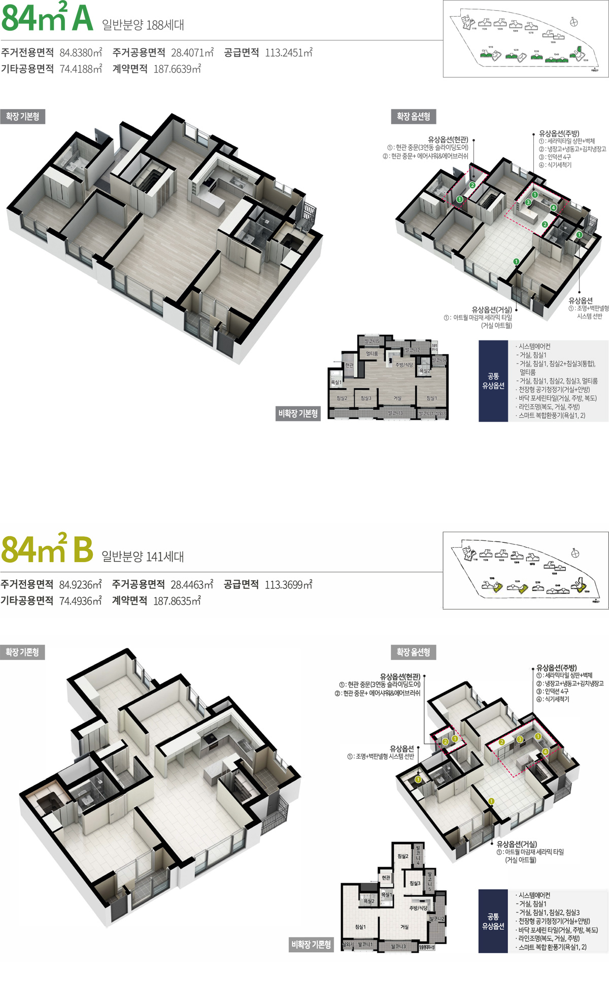 광주 교대역 모아엘가 그랑데 아파트 분양가 분양일정 평면도 청약 입주자 모집공고 정보 안내