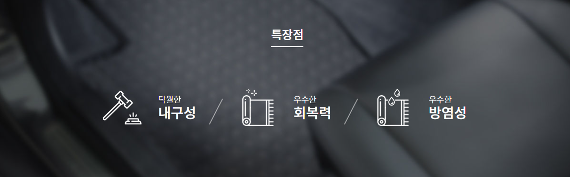 효성첨단소재