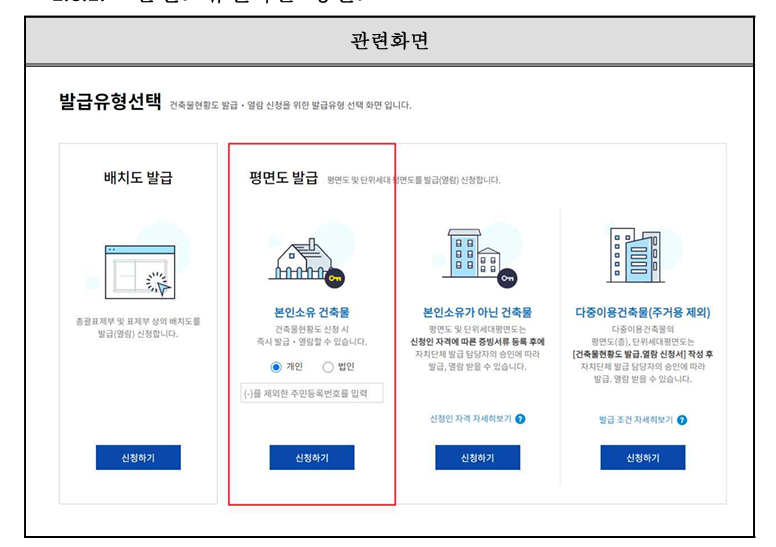 세움터 건축물대장