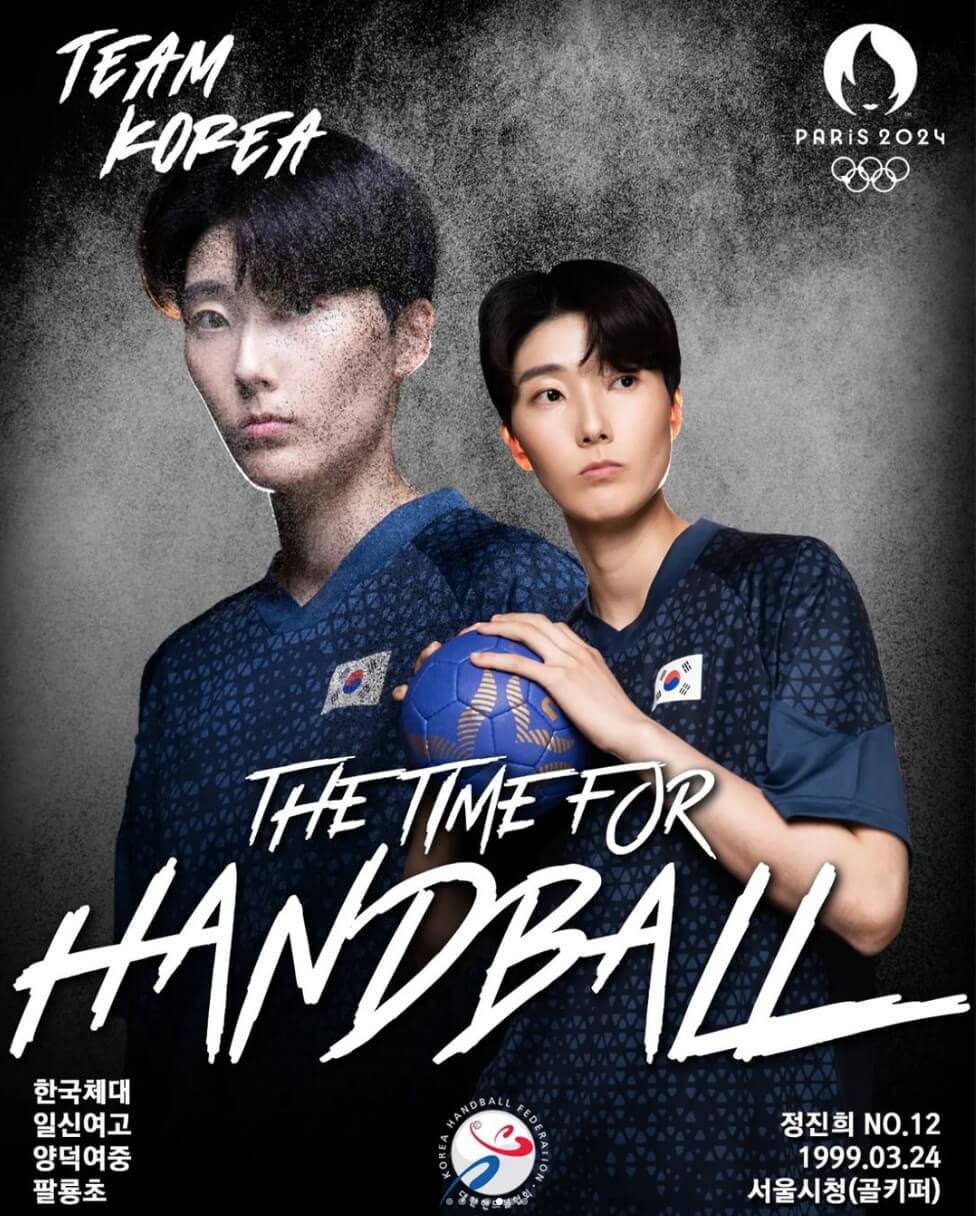 2024 파리올림픽 여자핸드볼 국가대표 선수 명단과 일정, 생중계 보기