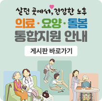 요양보호사의 업무