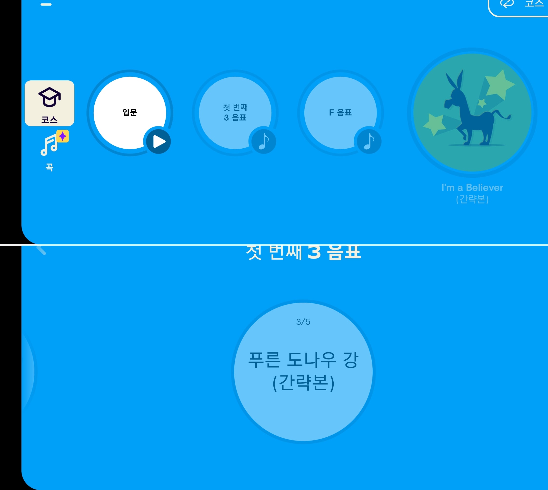 피아노 입문 코스