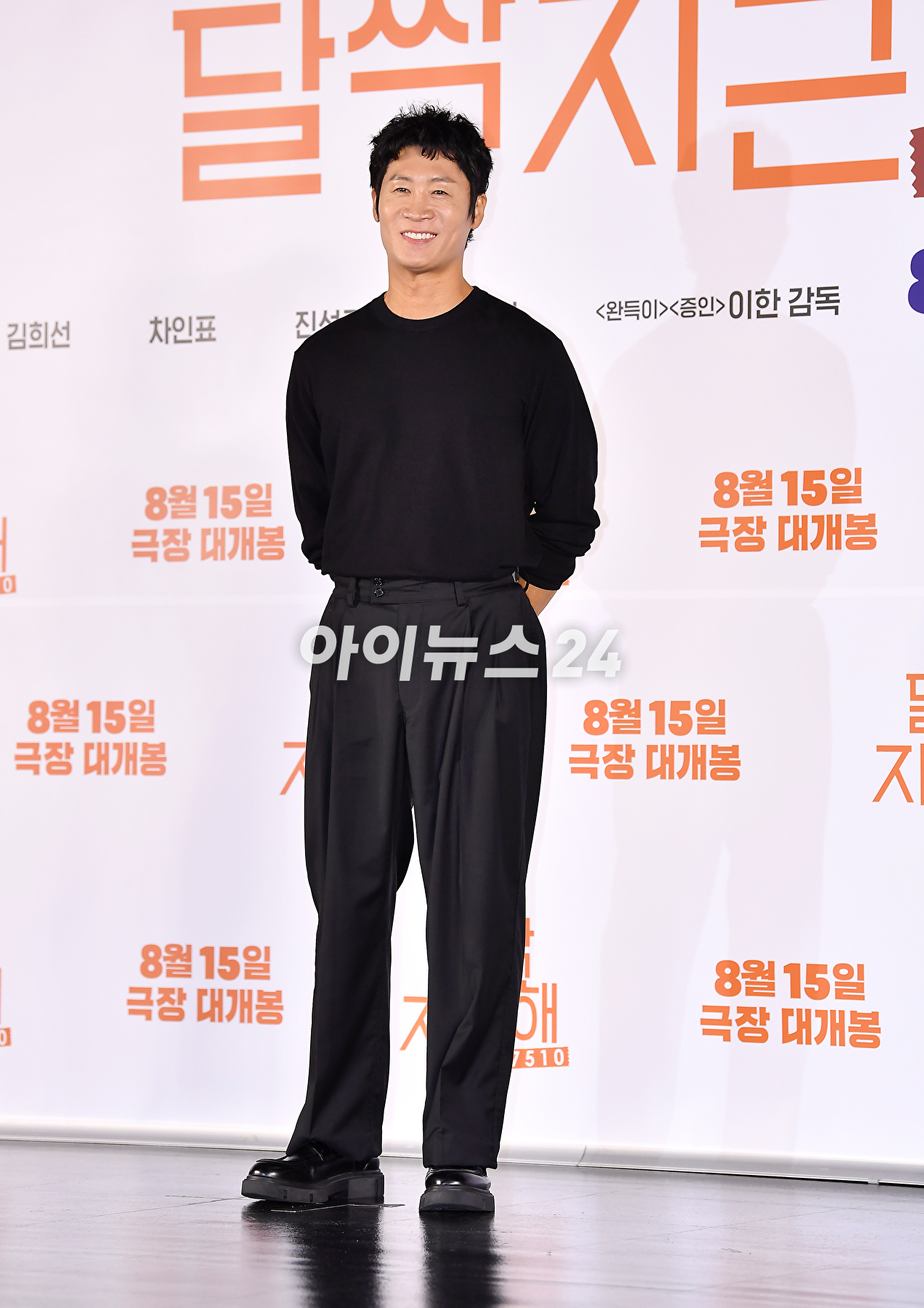 배우 진선규가 14일 오전 서울 광진구 롯데시네마 건대입구점에서 열린 영화 '달짝지근해: 7510' 제작보고회에 참석하고 있다. [사진=곽영래 기자]