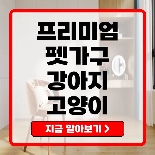 강아지 침대와 소파