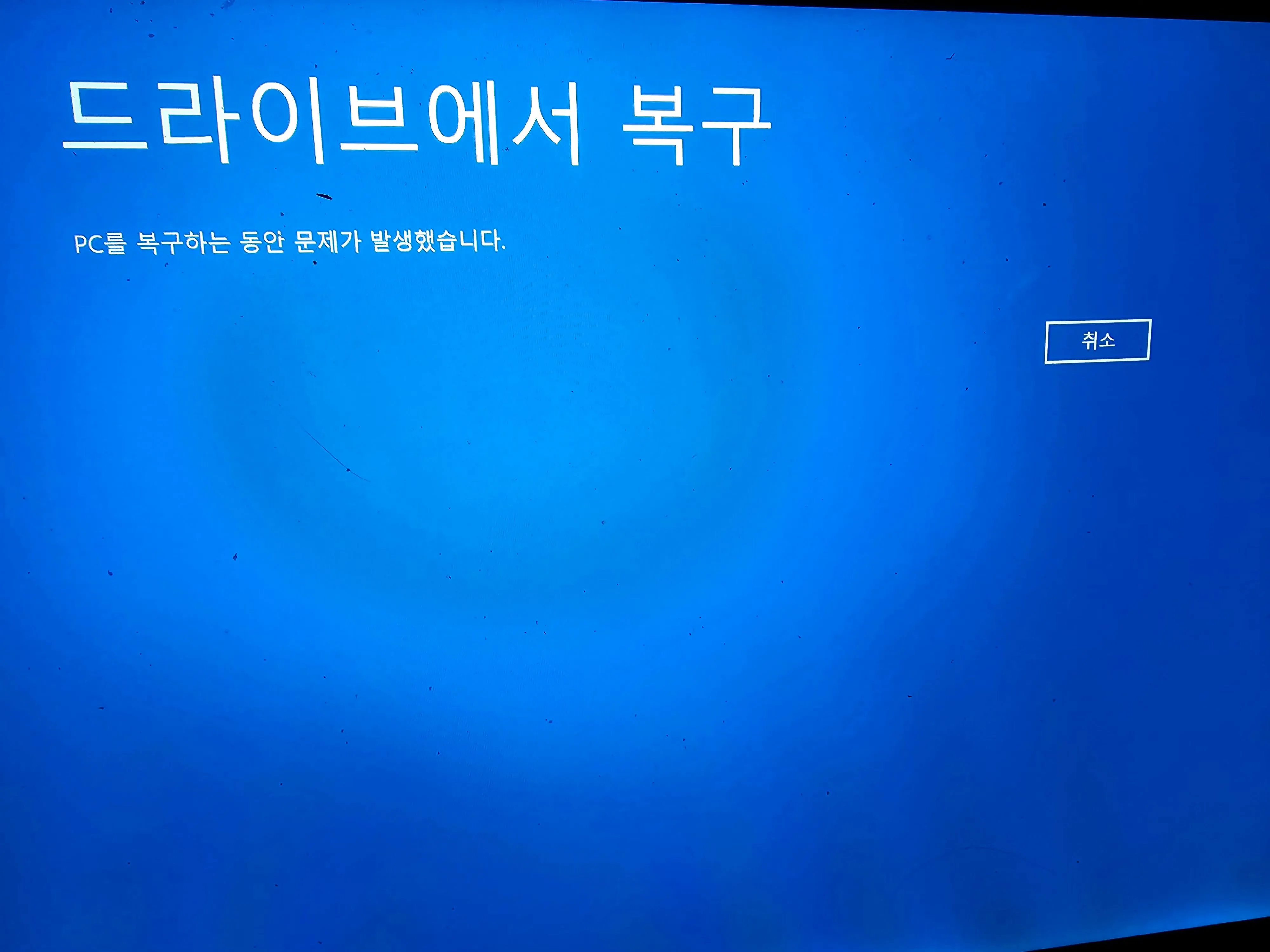 윈도우11 설치방법 다운로드 USB부팅디스크 만들기_3